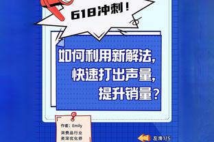 孔帕尼奥：非常高兴收获第一个进球，对前锋来说进球就是氧气